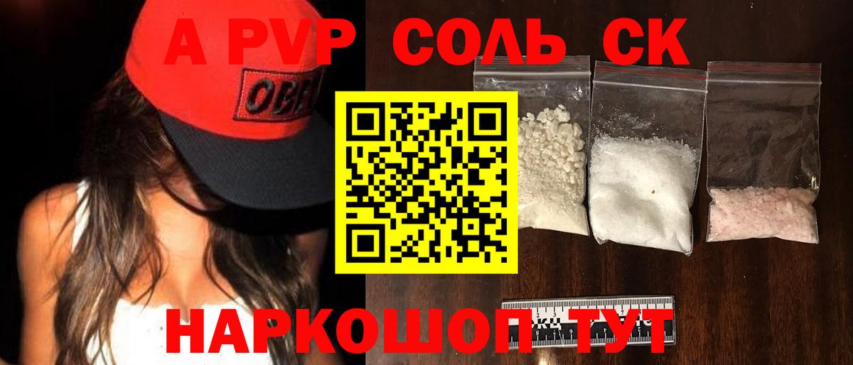Alpha-PVP Crystall  A-PVP  Вход с VPN  Нягань  APVP крисы CK 