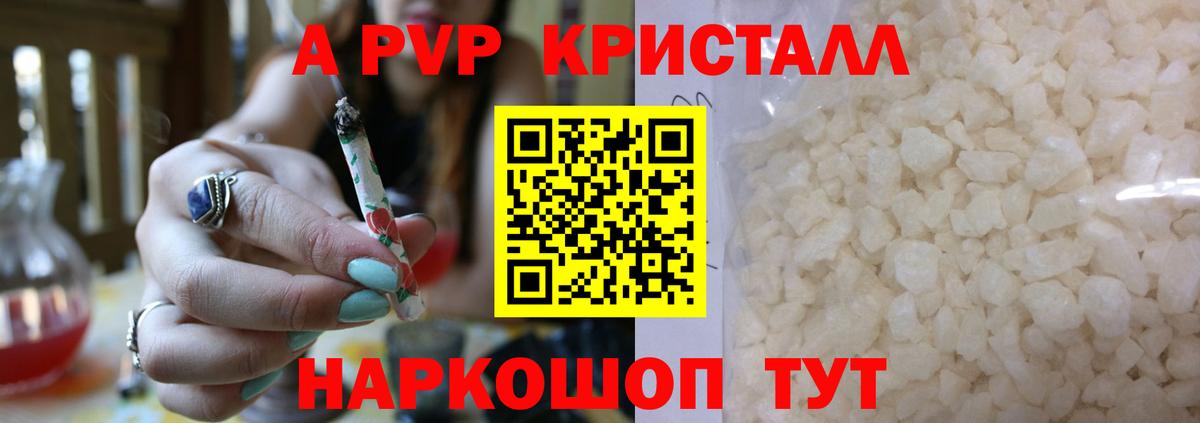 Alfa_PVP Соль Нягань