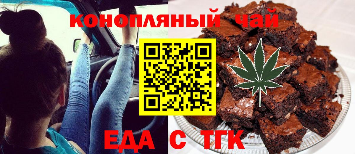 Печенье с ТГК марихуана Нягань