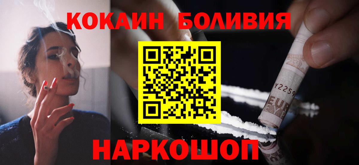 Нягань  Cocaine Fish Scale  COCAIN Fish Scale  Вход с VPN 