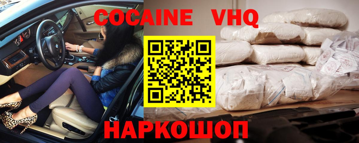 COCAIN Перу Нягань