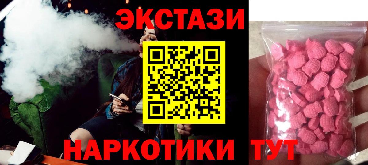 Экстази  blacksprut tor  Нягань  ЭКСТАЗИ 250 мг  Вход с VPN 