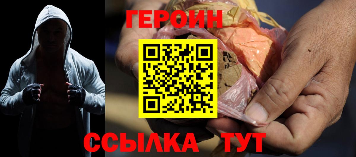 ГЕРОИН герыч  Вход с VPN  Нягань 