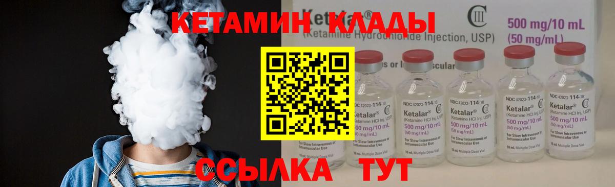 Кетамин VHQ Нягань