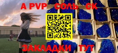 спайс Бузулук