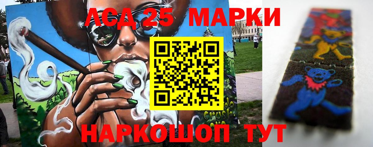 LSD-25 экстази кислота Нягань