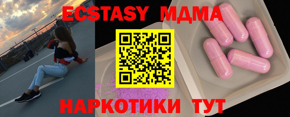 Нягань  MDMA  Вход с VPN  MDMA Molly 