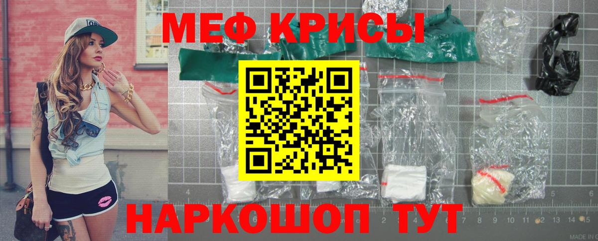 МЕФ мука  МЕФ  Нягань  МЕФ mephedrone  Вход с VPN 