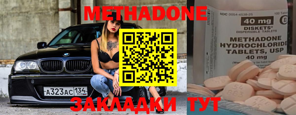 МЕТАДОН methadone  МЕТАДОН мёд  Вход с VPN  Нягань 