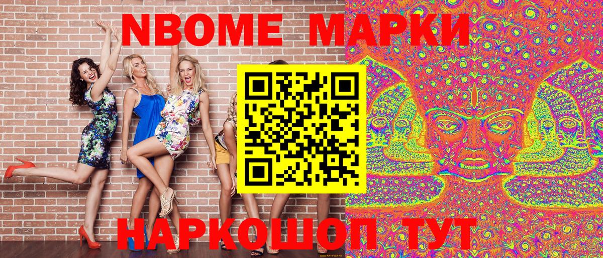где продают   Марки NBOMe 1500мкг  Марки NBOMe 1500мкг  Вход с VPN  Нягань 